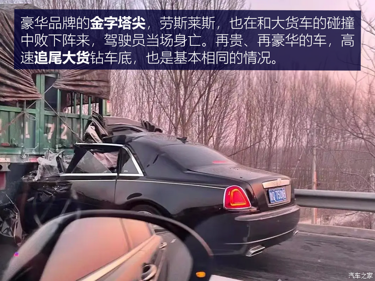追尾半挂车活命全靠A柱？你可能被无良自媒体带偏了(图3)