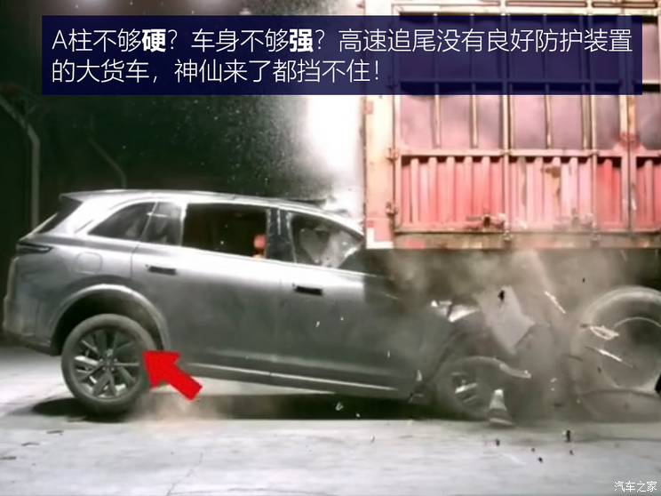 追尾半挂车活命全靠A柱？你可能被无良自媒体带偏了(图2)