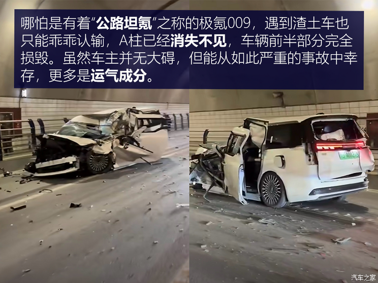 追尾半挂车活命全靠A柱？你可能被无良自媒体带偏了(图5)