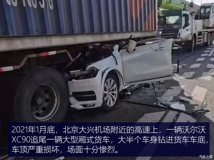 追尾半挂车活命全靠A柱？你可能被无良自媒体带偏了(图4)