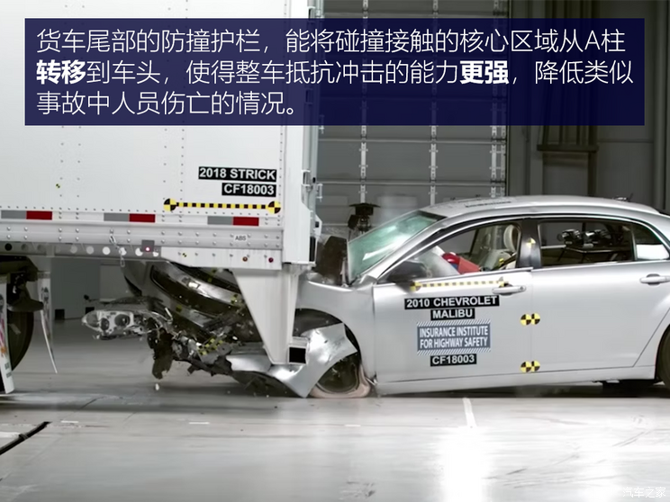 追尾半挂车活命全靠A柱？你可能被无良自媒体带偏了(图6)