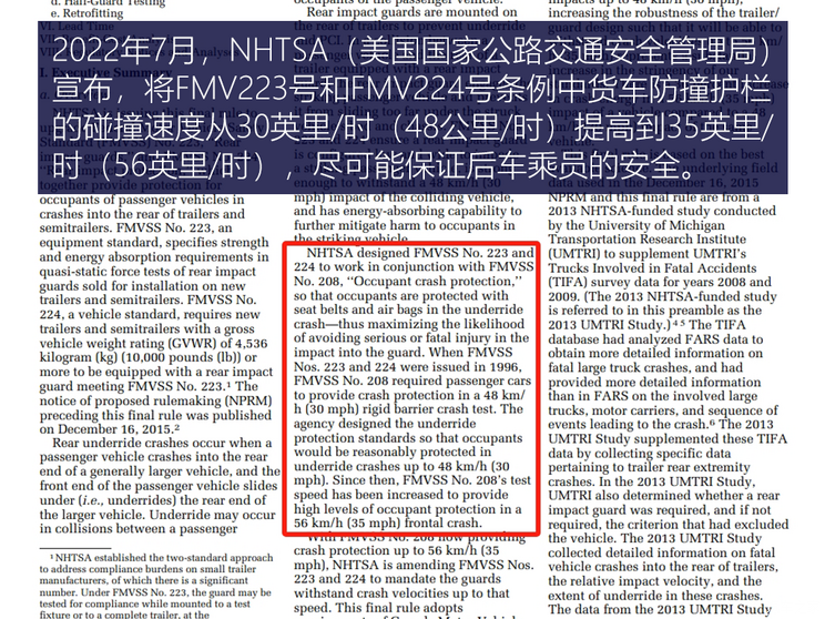 追尾半挂车活命全靠A柱？你可能被无良自媒体带偏了(图9)