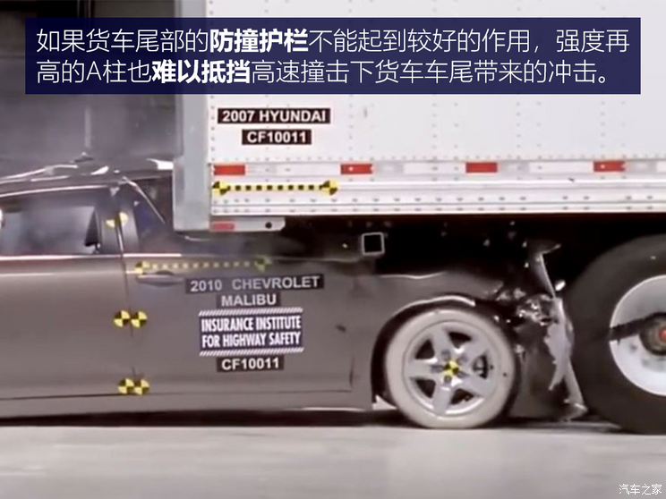 追尾半挂车活命全靠A柱？你可能被无良自媒体带偏了(图11)