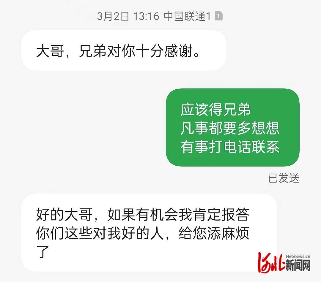 点赞河北丨他爬上大桥护栏离地70多米高！寒风中苦劝一小时高速交警救回轻生男子(图2)