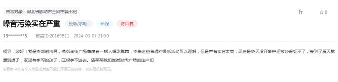 近日燕郊事儿：这里将新建一大型地标性工程！(图3)