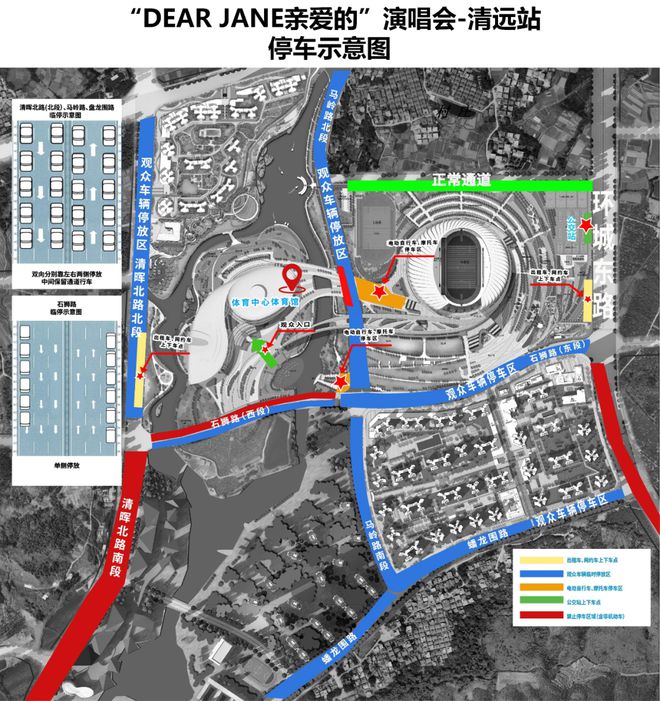 清远周六有演唱会将实施临时交通管制(图2)