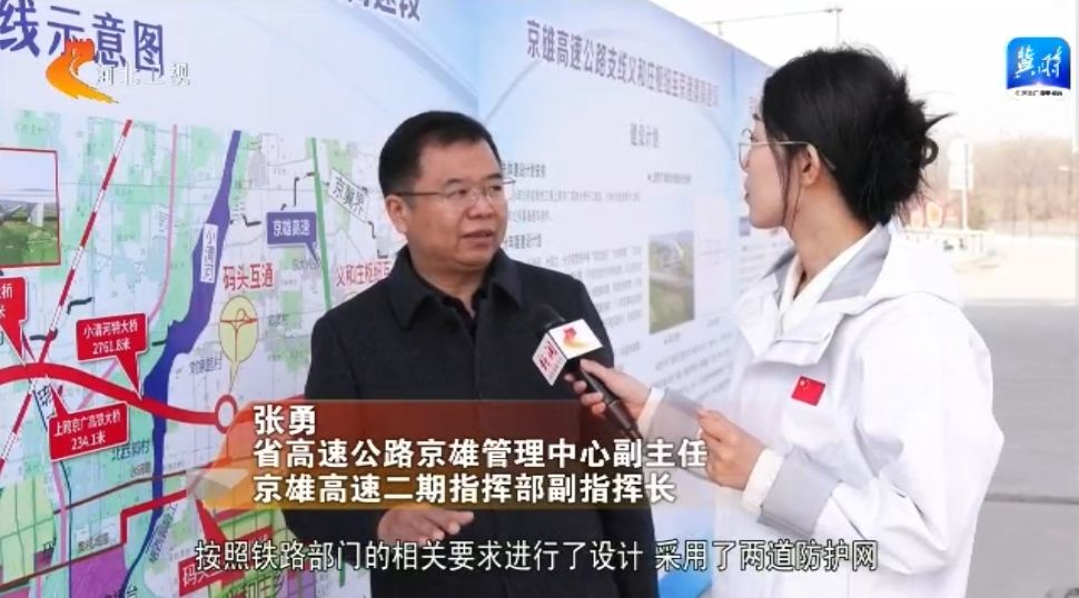 【撸起袖子加油干风雨无阻向前行】河北：交通项目建设春潮涌动全年计划完成基础设施投资1100亿元(图2)