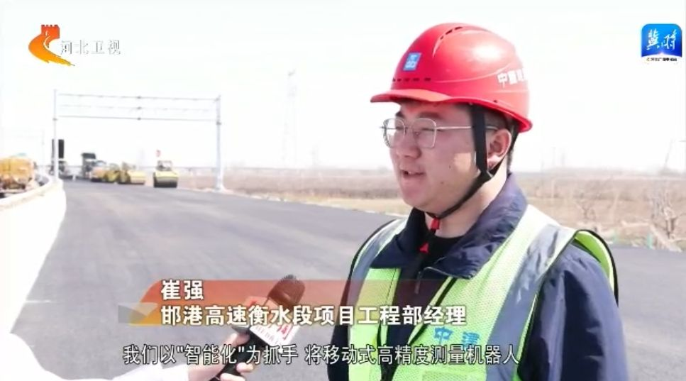 【撸起袖子加油干风雨无阻向前行】河北：交通项目建设春潮涌动全年计划完成基础设施投资1100亿元(图4)