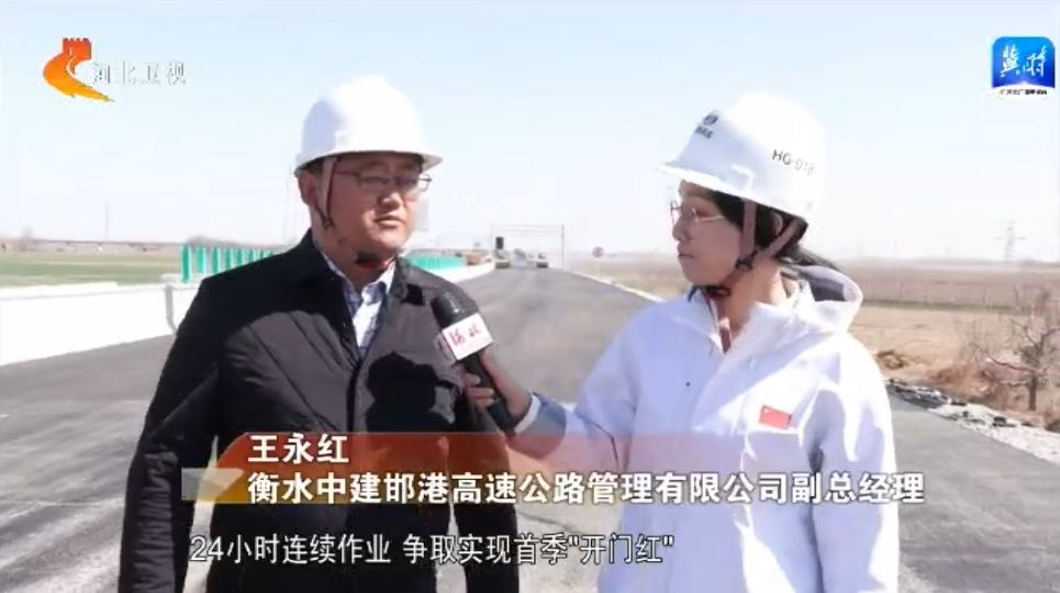 【撸起袖子加油干风雨无阻向前行】河北：交通项目建设春潮涌动全年计划完成基础设施投资1100亿元(图5)