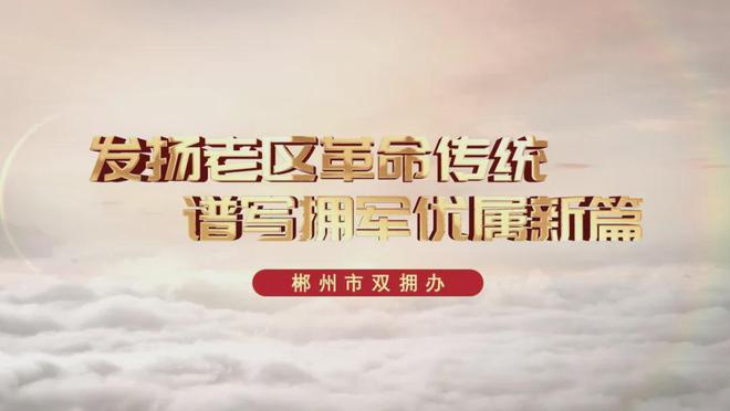 关于道路交通安全！郴州连发三份告知书(图3)