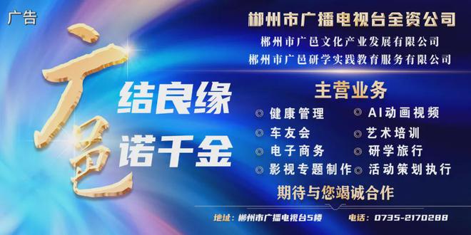 关于道路交通安全！郴州连发三份告知书(图4)