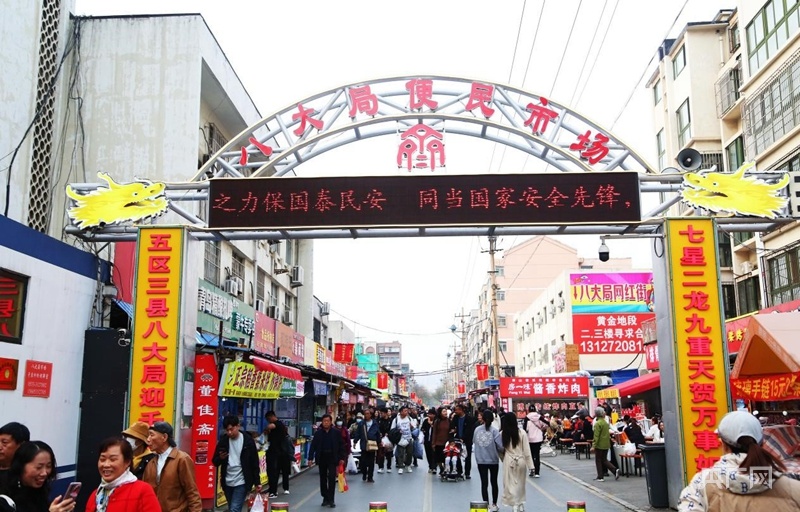 山东淄博：八大局里探寻“复烤”密码
