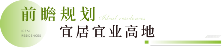 朗诗锦尚天华房价-户型-交通-周边设施-上海(朗诗锦尚天华)春风湖滨-楼盘详情(图5)