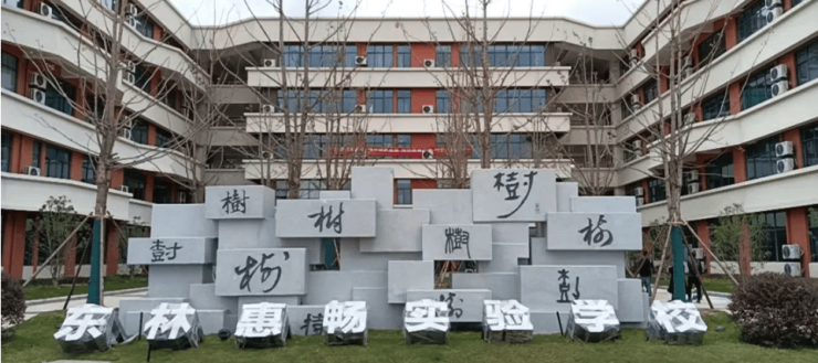 朗诗锦尚天华房价-户型-交通-周边设施-上海(朗诗锦尚天华)春风湖滨-楼盘详情(图14)