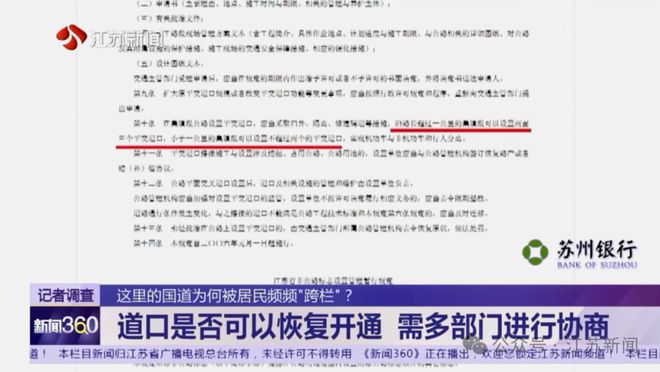 道口被封居民开始翻护栏过马路！有人一天要翻五六次(图10)