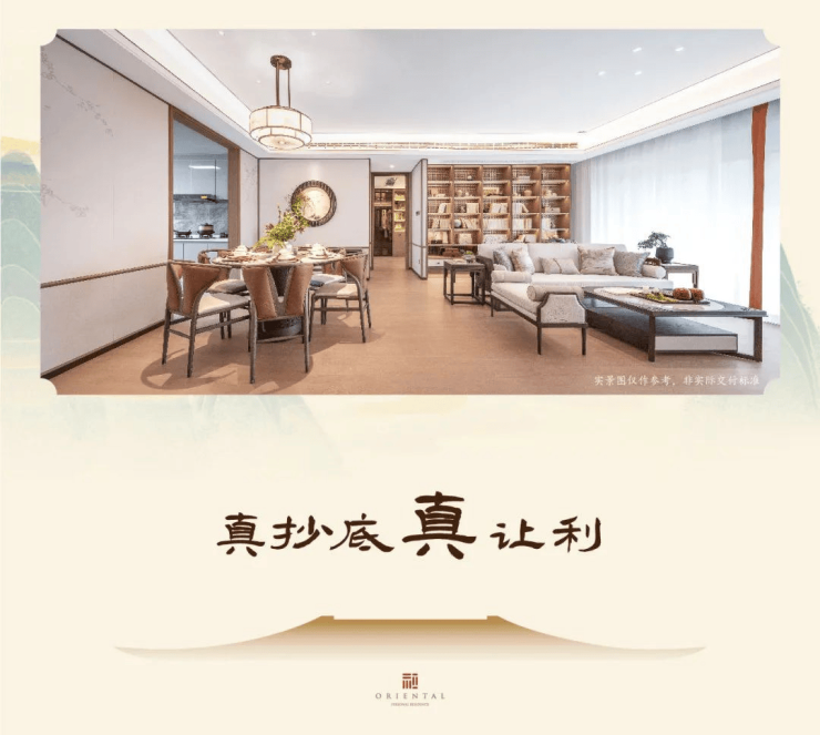 建发和萃澜庭房价-户型-交通-周边设施-(建发和萃澜庭)-楼盘详情(图12)