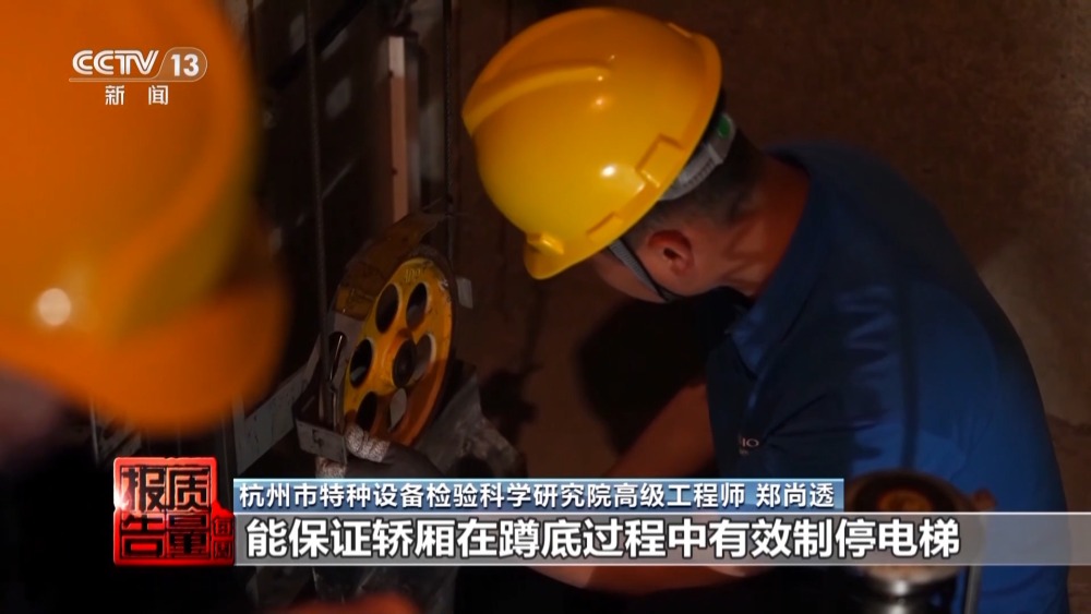 每周质量报告丨“纸片人”维保电梯安全岂能儿戏？揭开电梯维保市场乱象(图19)