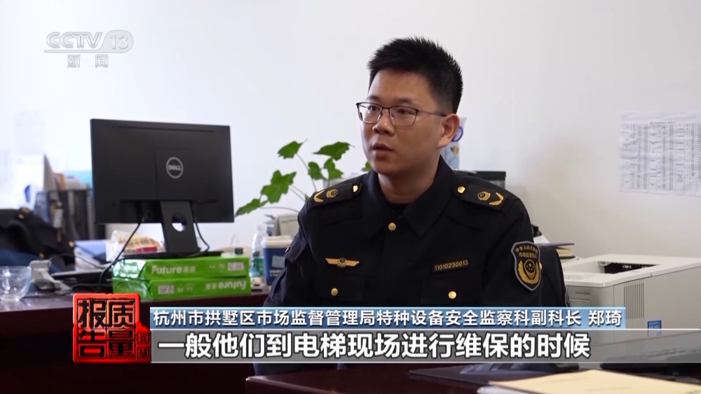 每周质量报告丨“纸片人”维保电梯安全岂能儿戏？揭开电梯维保市场乱象(图8)