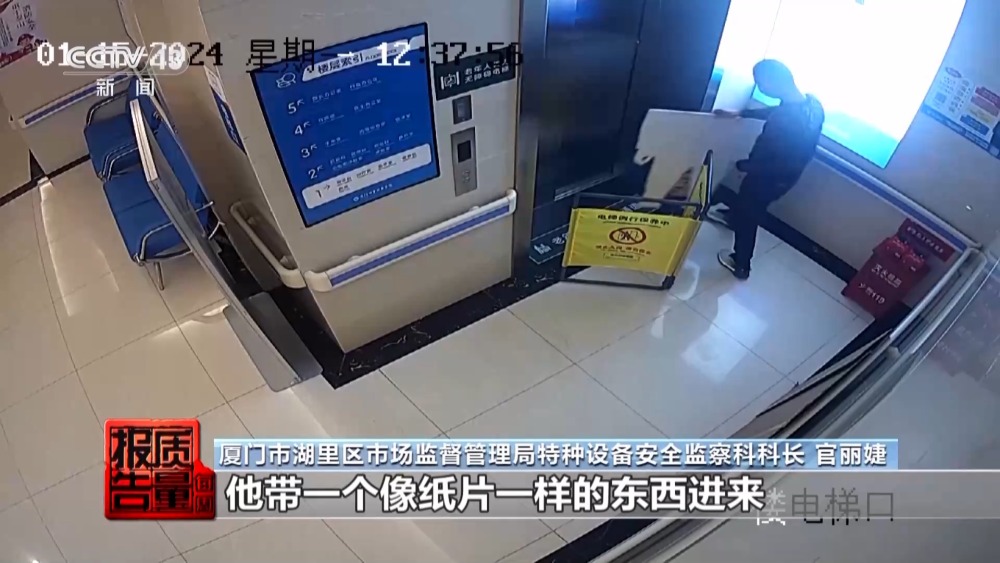 每周质量报告丨“纸片人”维保电梯安全岂能儿戏？揭开电梯维保市场乱象(图13)