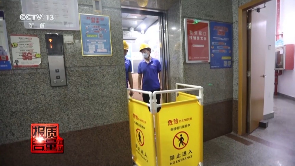 每周质量报告丨“纸片人”维保电梯安全岂能儿戏？揭开电梯维保市场乱象(图17)