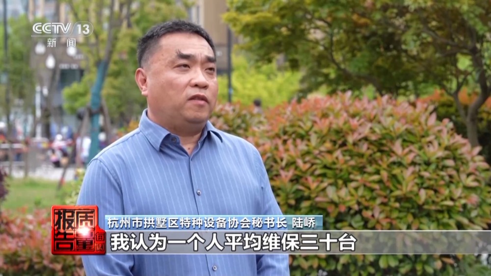 每周质量报告丨“纸片人”维保电梯安全岂能儿戏？揭开电梯维保市场乱象(图22)