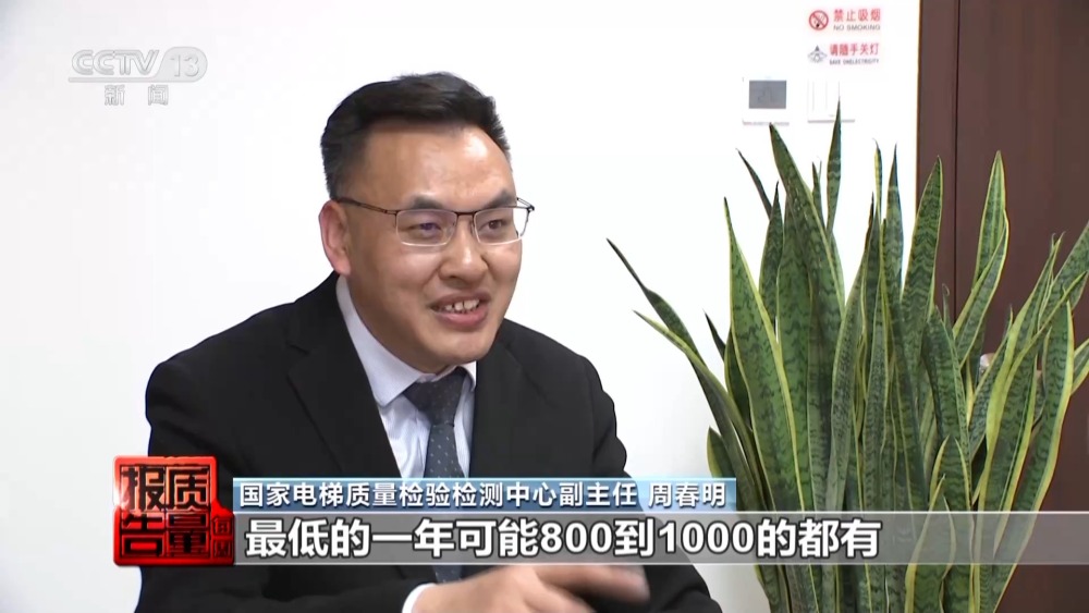每周质量报告丨“纸片人”维保电梯安全岂能儿戏？揭开电梯维保市场乱象(图24)