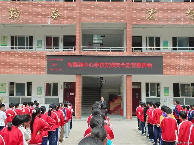 新县新集司法所深入中心校举行交通安全教育报告会