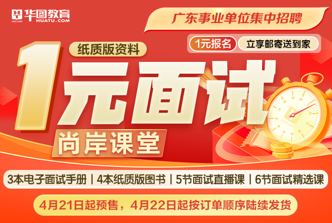 『集中招聘』2024年广东事业单位统考深圳市交通公用设施建设中心笔试成绩_岗位_多少分能进面？(图8)