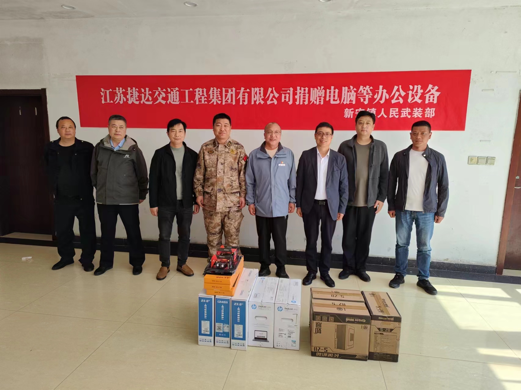 新安镇：江苏捷达交通工程集团有限公司为新安镇捐赠办公设备
