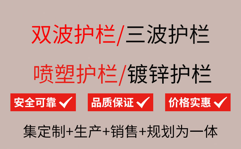 波形护栏厂家直销