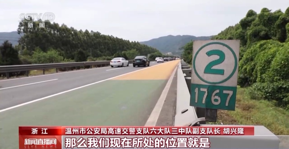 高速上遇事故如何确定准确位置？交警支招→(图5)