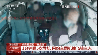 分心一秒隐患重重！哪些行为属“分心驾驶”？危险性有多高？(图8)
