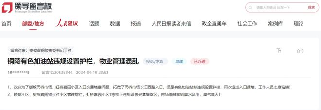 【铜陵头条0505】铜陵一女子挖笋被捕兽夹咬伤违规设置护栏物业管理混乱？回复！非遗竹马灯上演！(图10)