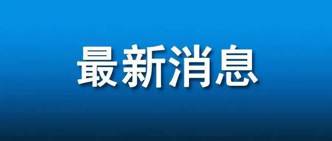 【铜陵头条0505】铜陵一女子挖笋被捕兽夹咬伤违规设置护栏物业管理混乱？回复！非遗竹马灯上演！(图9)