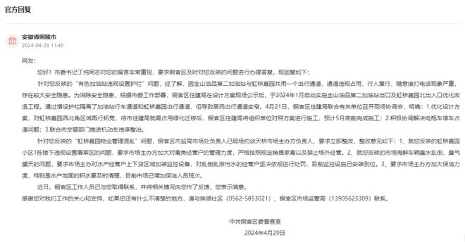 【铜陵头条0505】铜陵一女子挖笋被捕兽夹咬伤违规设置护栏物业管理混乱？回复！非遗竹马灯上演！(图11)
