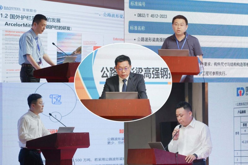 培育交安设施新质生产力——《公路波形梁高强钢护栏设计规范》宣贯、推广实施研讨会顺利召开(图3)