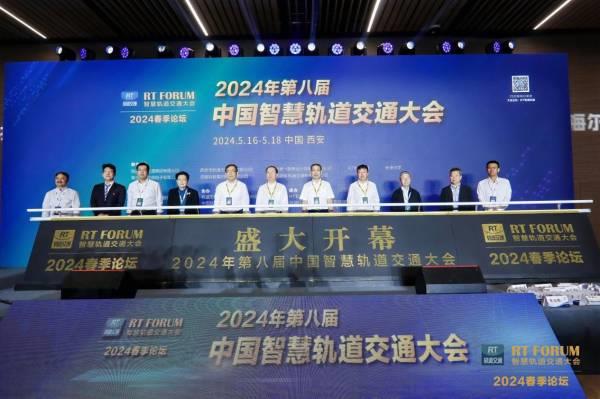 为车站打造“智慧大脑”海信轨道交通亮相第八届中国智慧轨道交通大会
