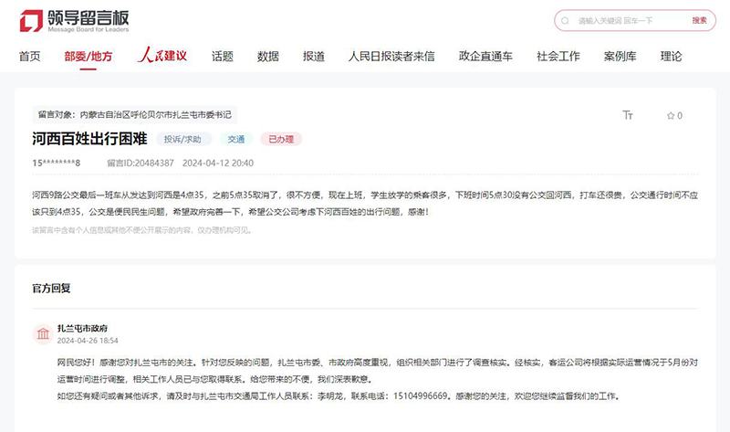有回音｜延伸线路、延长运营时间……内蒙古多地提升群众公共交通出行体验(图2)