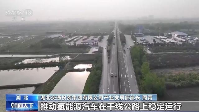 大规模设备更新交通运输“氢”装上阵新升级(图2)