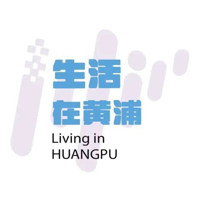 这些路段交通设施已“微调整”黄浦学生“赴考之路”更安全通畅！(图4)