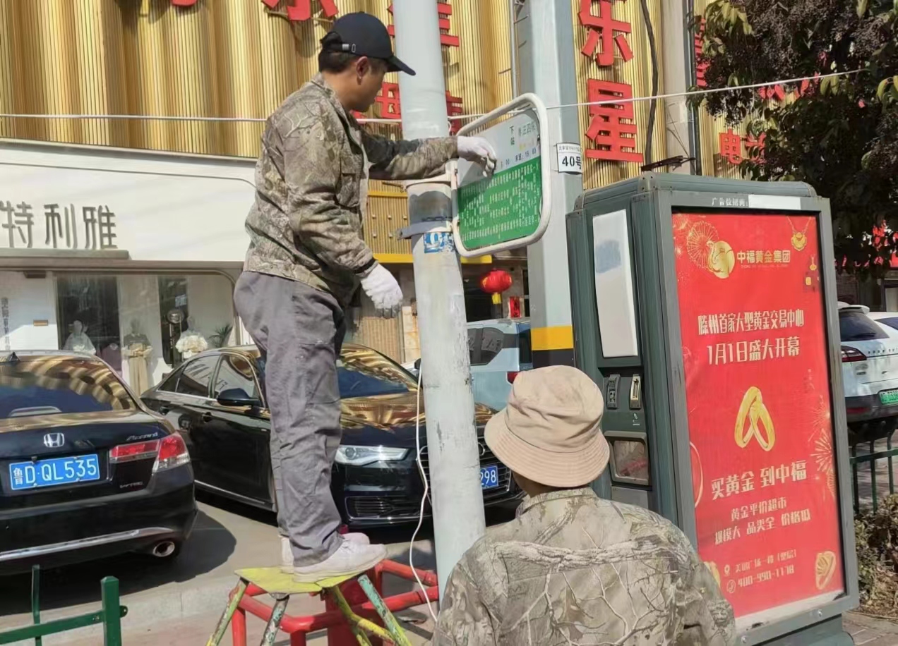【城市创建站牌维护】交发集团公交公司加强公交站牌维护助力全国文明城市创建(图2)