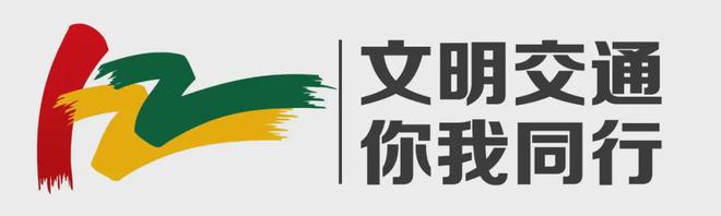 关于霍城县公安局交警大队启用道路交通技术监控设备的公告