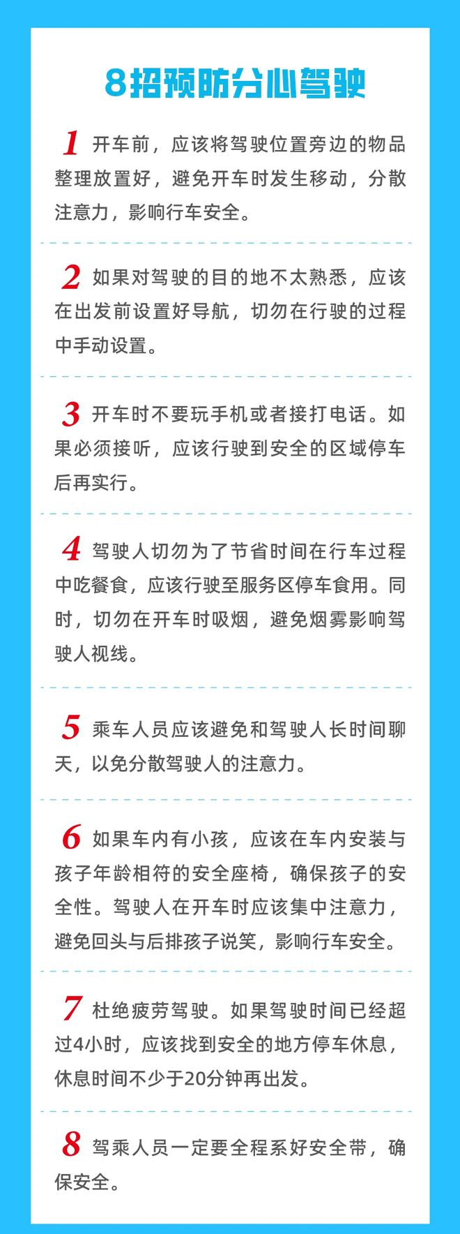 太危险了！平湖有位司机低头捡个手机直接“砰”的一声撞上了护栏