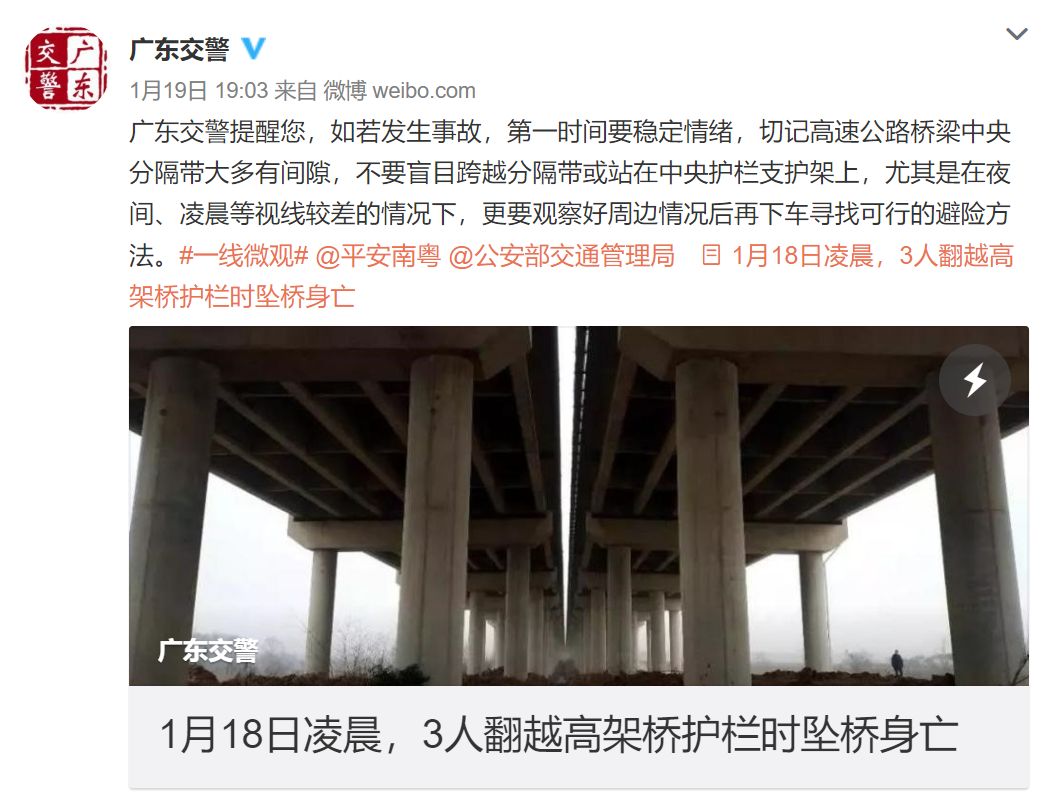 读城｜钟南山：新型冠状病毒感染的肺炎疫情呈现人传人特点14个医护人员感染｜痛心！广东一高速上3人翻越高架桥护栏坠亡(图3)