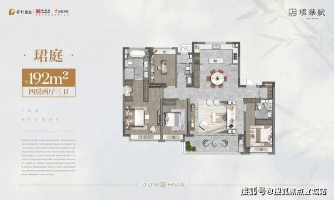 苏州园区保利珺华赋售楼处电线最新房价丨详情丨交通丨户型丨优惠(图5)
