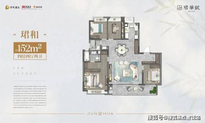 苏州园区保利珺华赋售楼处电线最新房价丨详情丨交通丨户型丨优惠(图6)