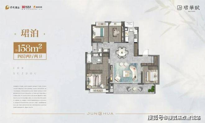苏州园区保利珺华赋售楼处电线最新房价丨详情丨交通丨户型丨优惠(图7)