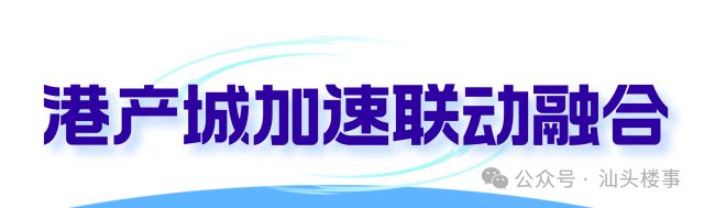 【重磅】汕潮揭都市圈迎交通大变局(图5)