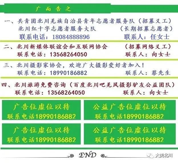 北川新增一处固定交通监控技术设备7月20日启用！地点在这→(图2)