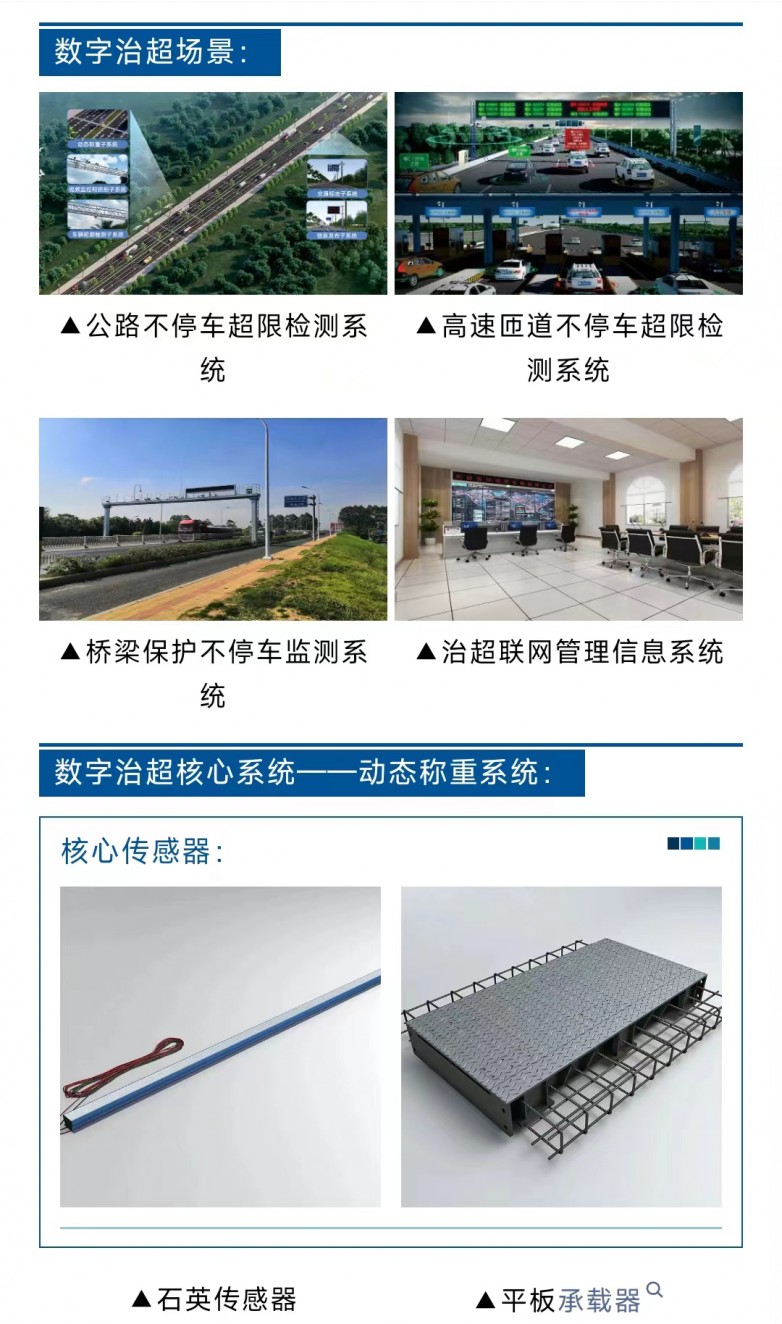 交通基础设施数字化升级在即专为公路关键场景打造的解决方案已就绪！(图4)